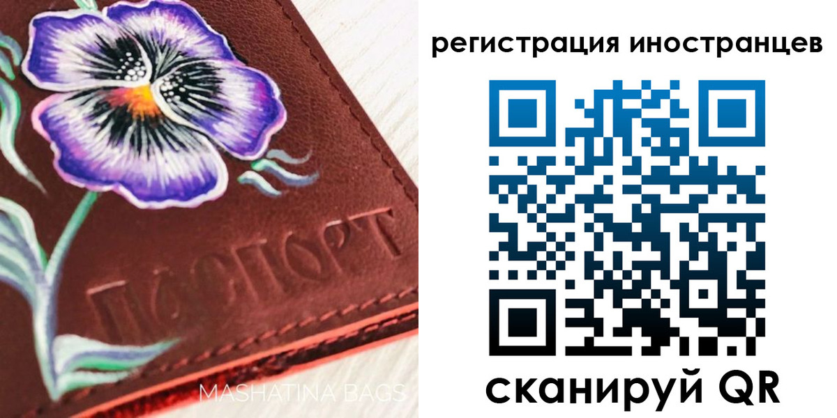 временная регистрация недорого в Харовске