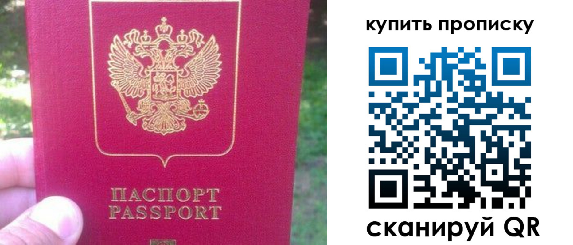 временная регистрация для школы в Харовске