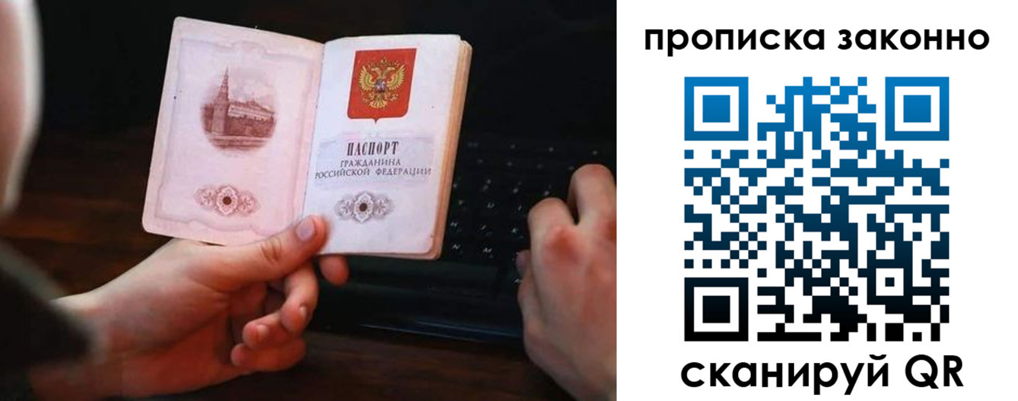 временная регистрация 2025 в Харовске