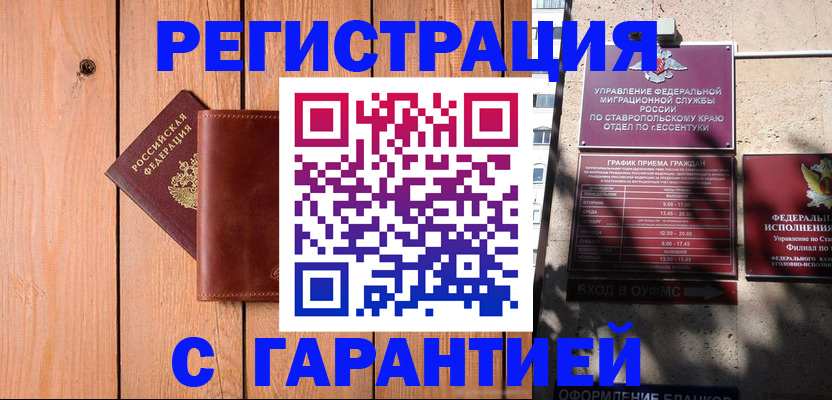 прописка от собственника в Харовске
