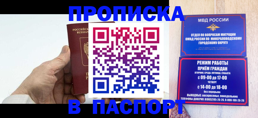 временная регистрация законно в Харовске