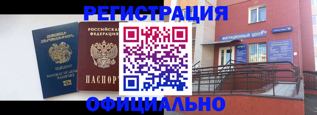прописка паспорт в Харовске