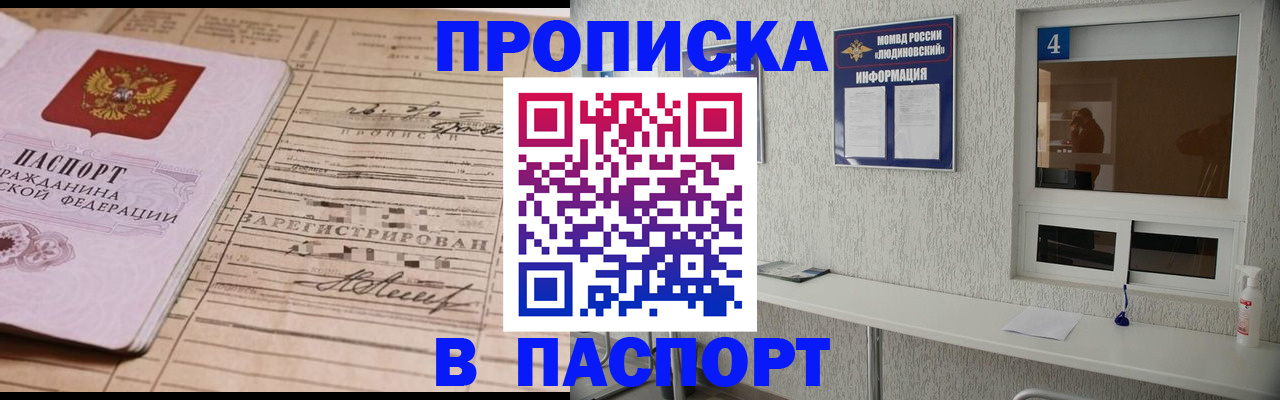 временная регистрация в Харовске